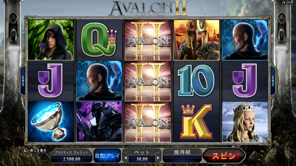 avalon2-bigwin